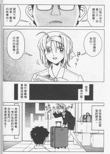 [Madaco] TENNEN | 花癡美眉 [Chinese] - page 27