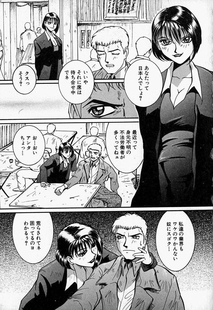 [MAC-V] Tenshi no Dangan (Angel's Bullet) page 102 full