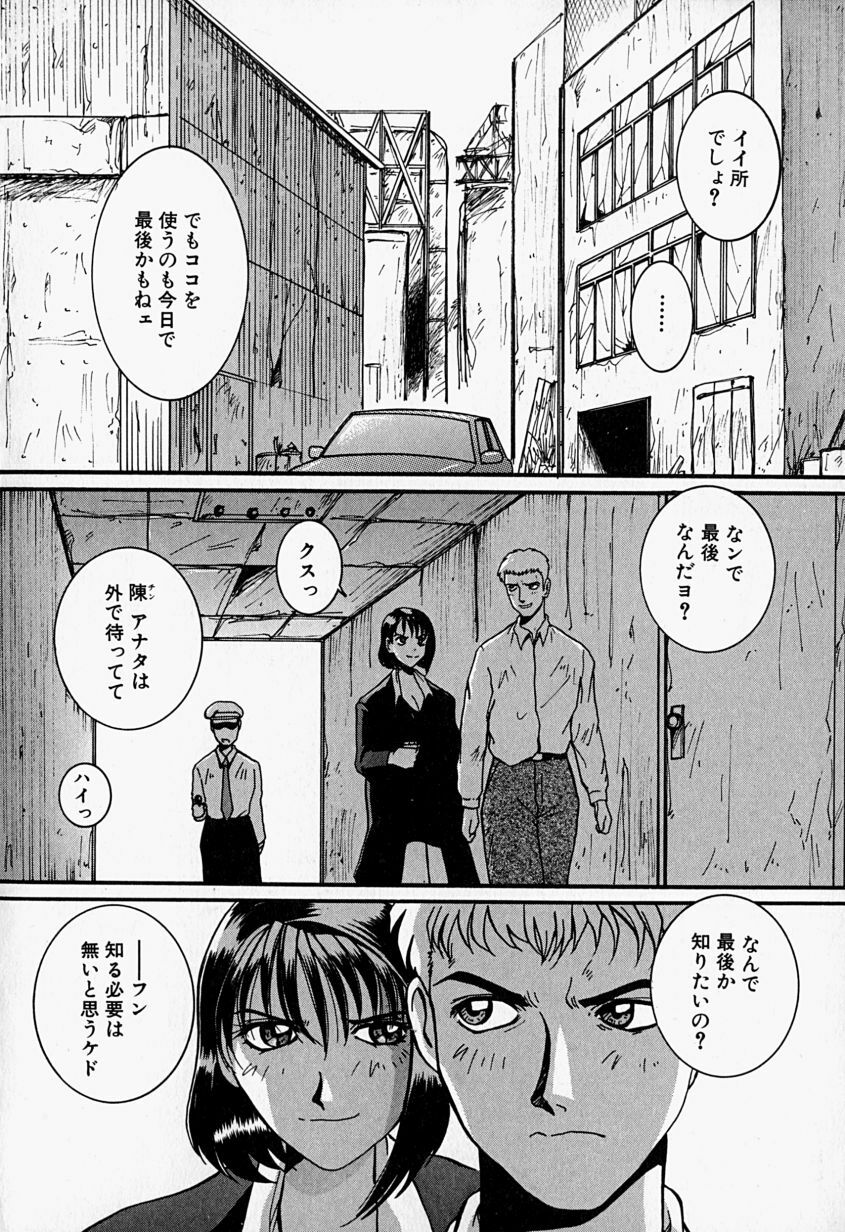 [MAC-V] Tenshi no Dangan (Angel's Bullet) page 105 full