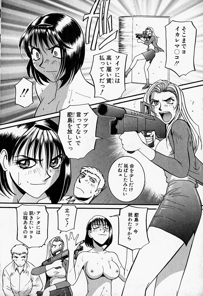 [MAC-V] Tenshi no Dangan (Angel's Bullet) page 111 full