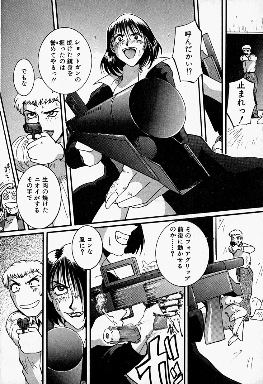 [MAC-V] Tenshi no Dangan (Angel's Bullet) page 113 full