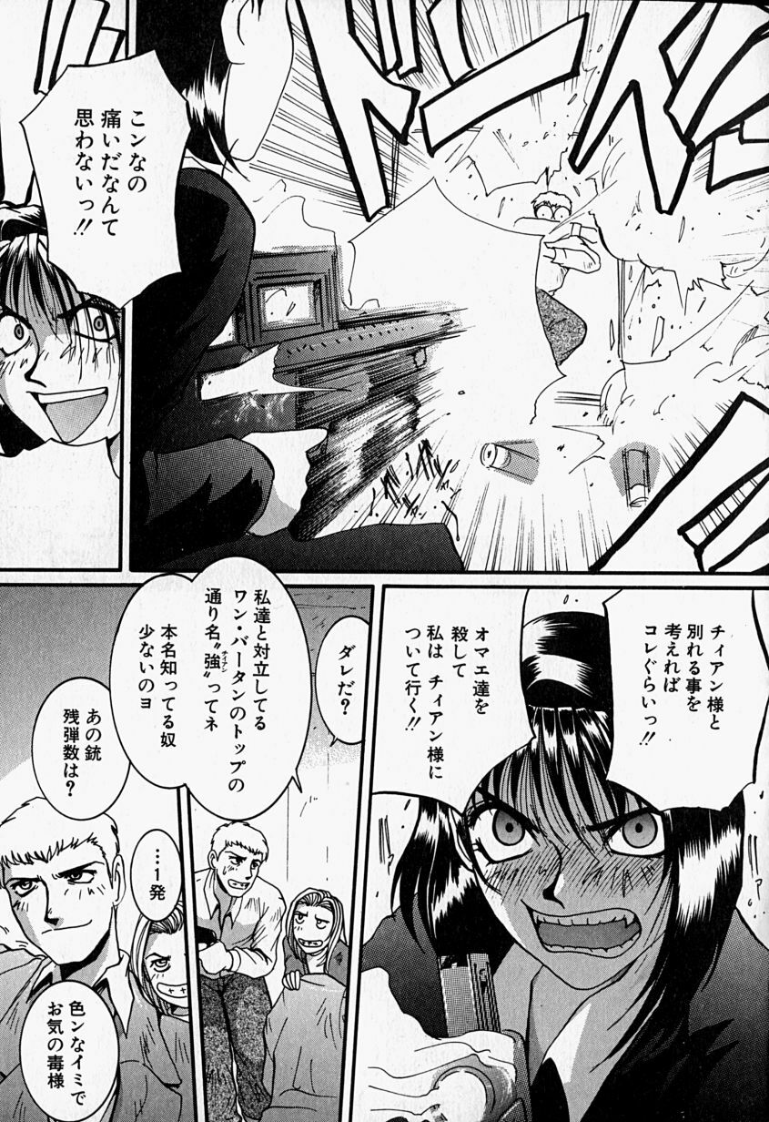 [MAC-V] Tenshi no Dangan (Angel's Bullet) page 114 full