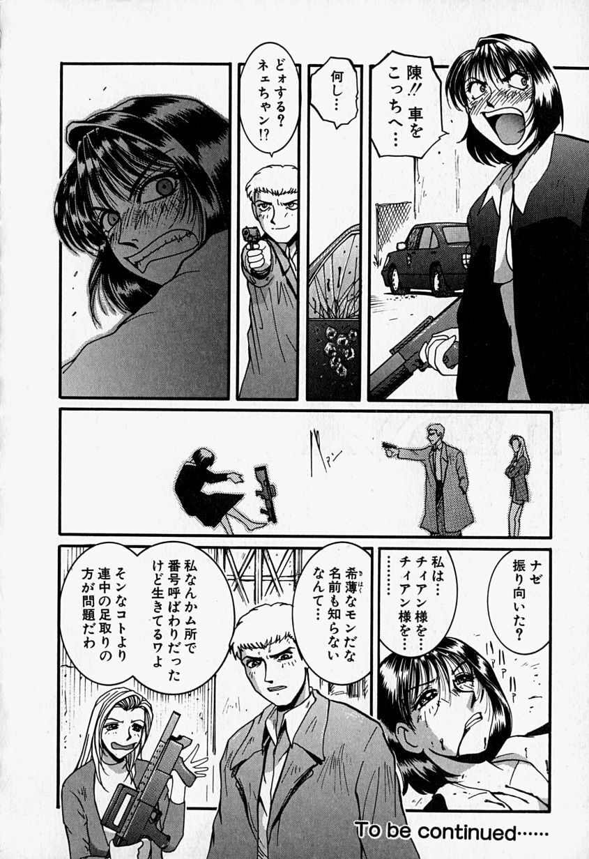 [MAC-V] Tenshi no Dangan (Angel's Bullet) page 115 full