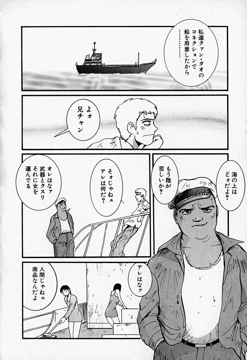 [MAC-V] Tenshi no Dangan (Angel's Bullet) page 119 full