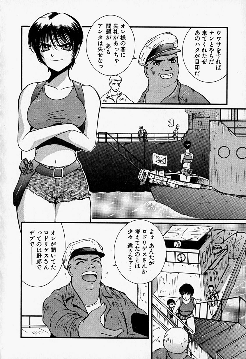 [MAC-V] Tenshi no Dangan (Angel's Bullet) page 121 full
