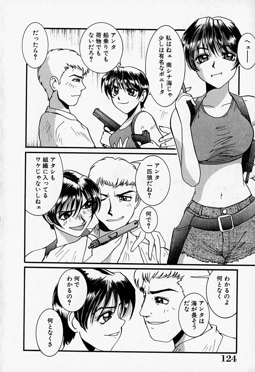 [MAC-V] Tenshi no Dangan (Angel's Bullet) page 125 full