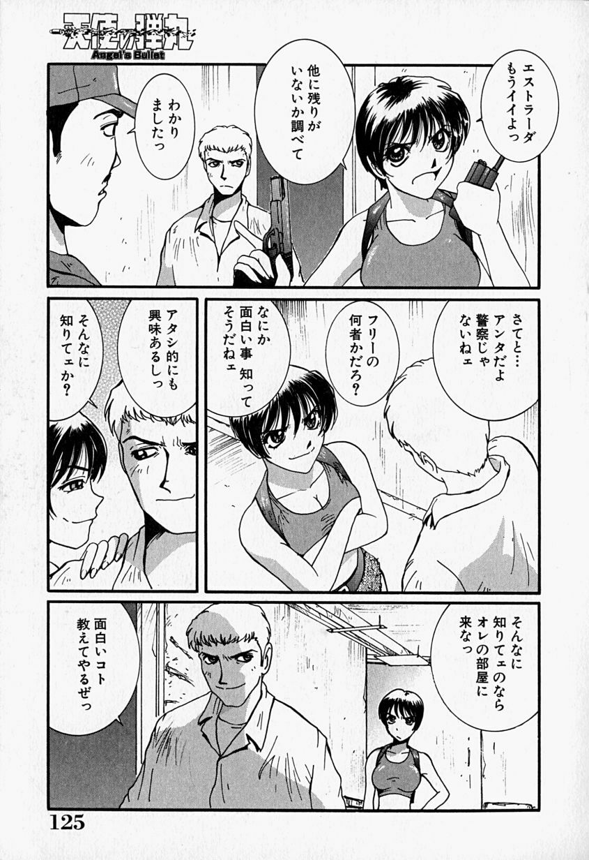 [MAC-V] Tenshi no Dangan (Angel's Bullet) page 126 full