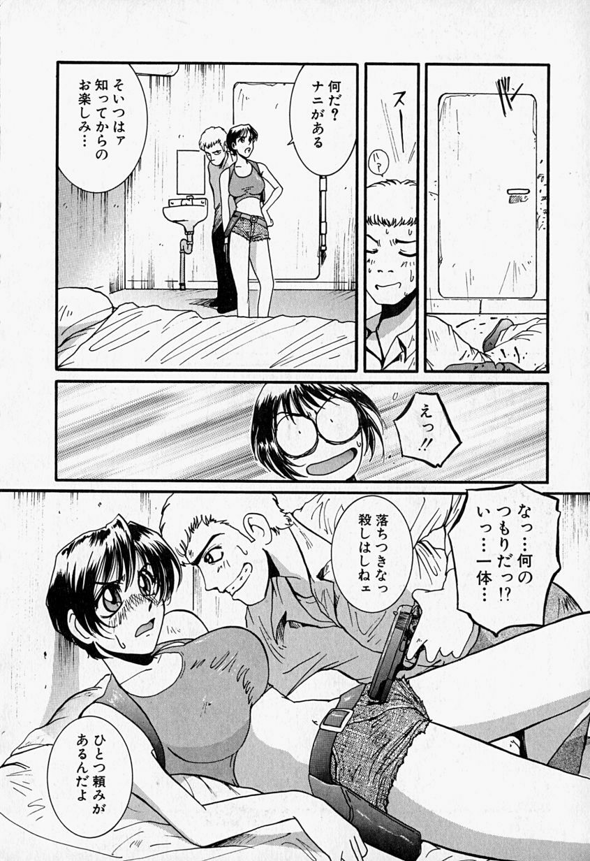 [MAC-V] Tenshi no Dangan (Angel's Bullet) page 127 full