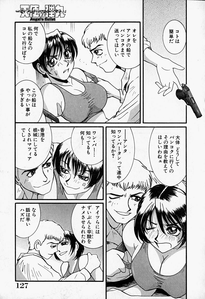 [MAC-V] Tenshi no Dangan (Angel's Bullet) page 128 full