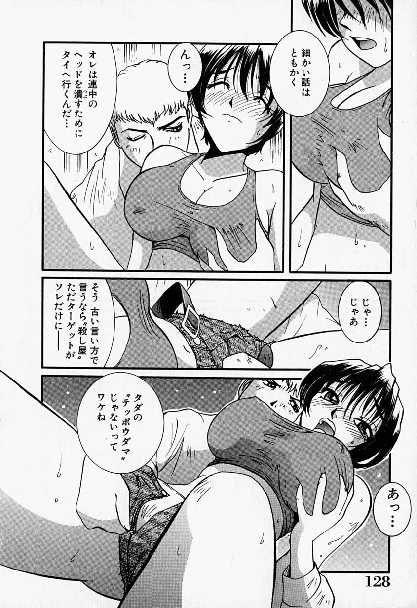 [MAC-V] Tenshi no Dangan (Angel's Bullet) page 129 full