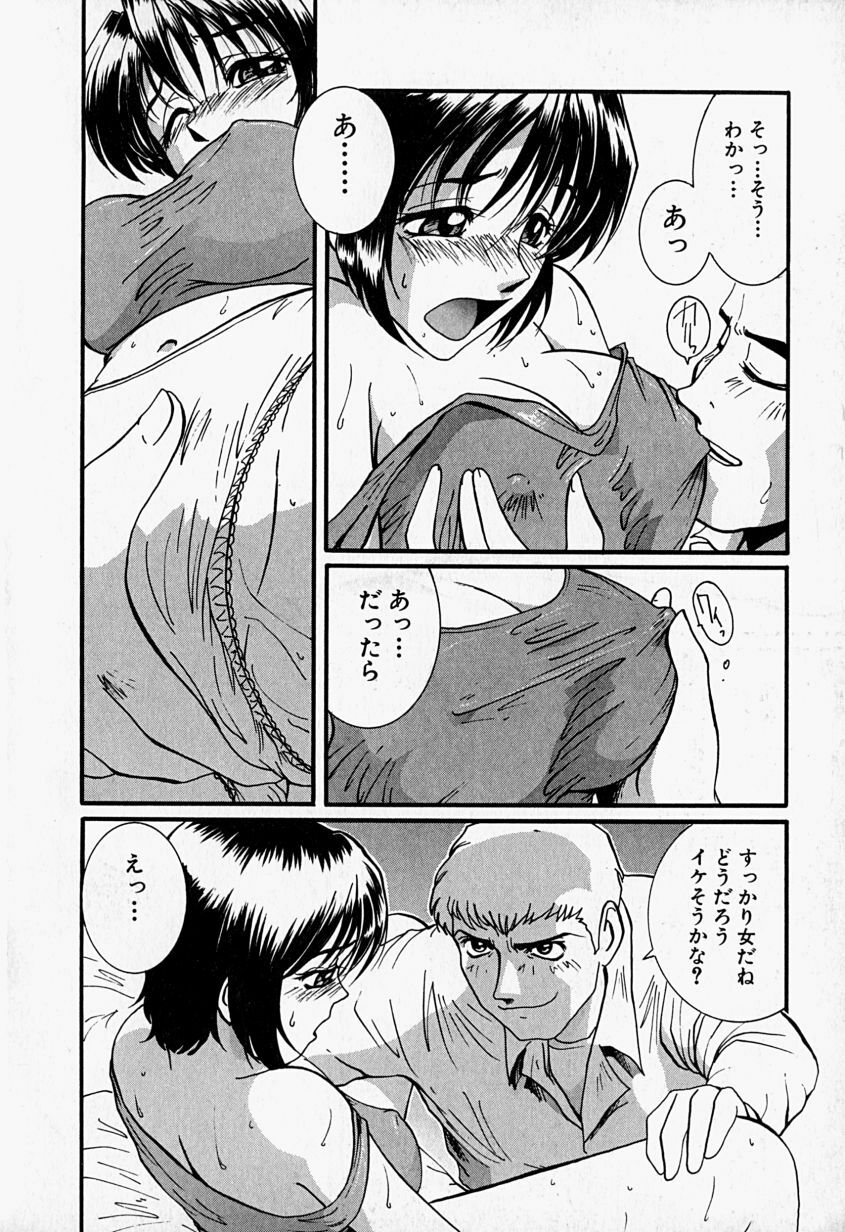 [MAC-V] Tenshi no Dangan (Angel's Bullet) page 131 full