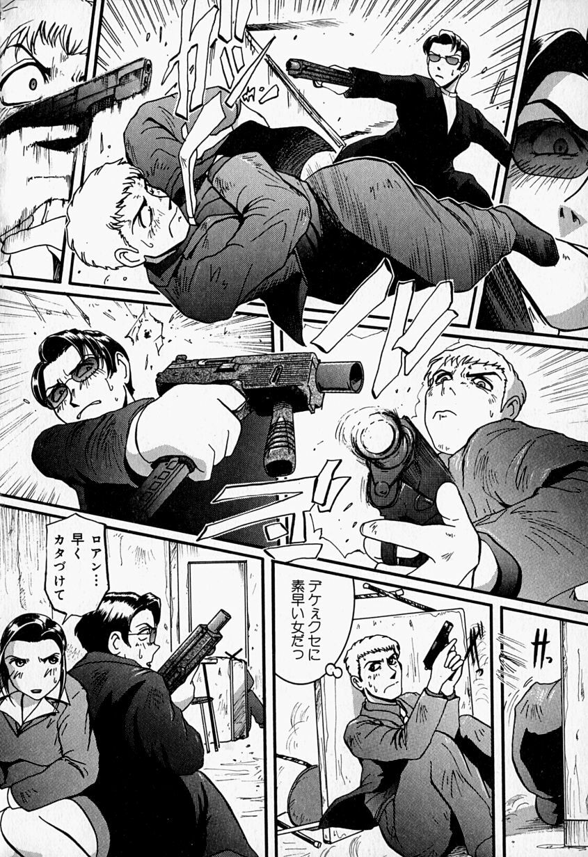 [MAC-V] Tenshi no Dangan (Angel's Bullet) page 85 full