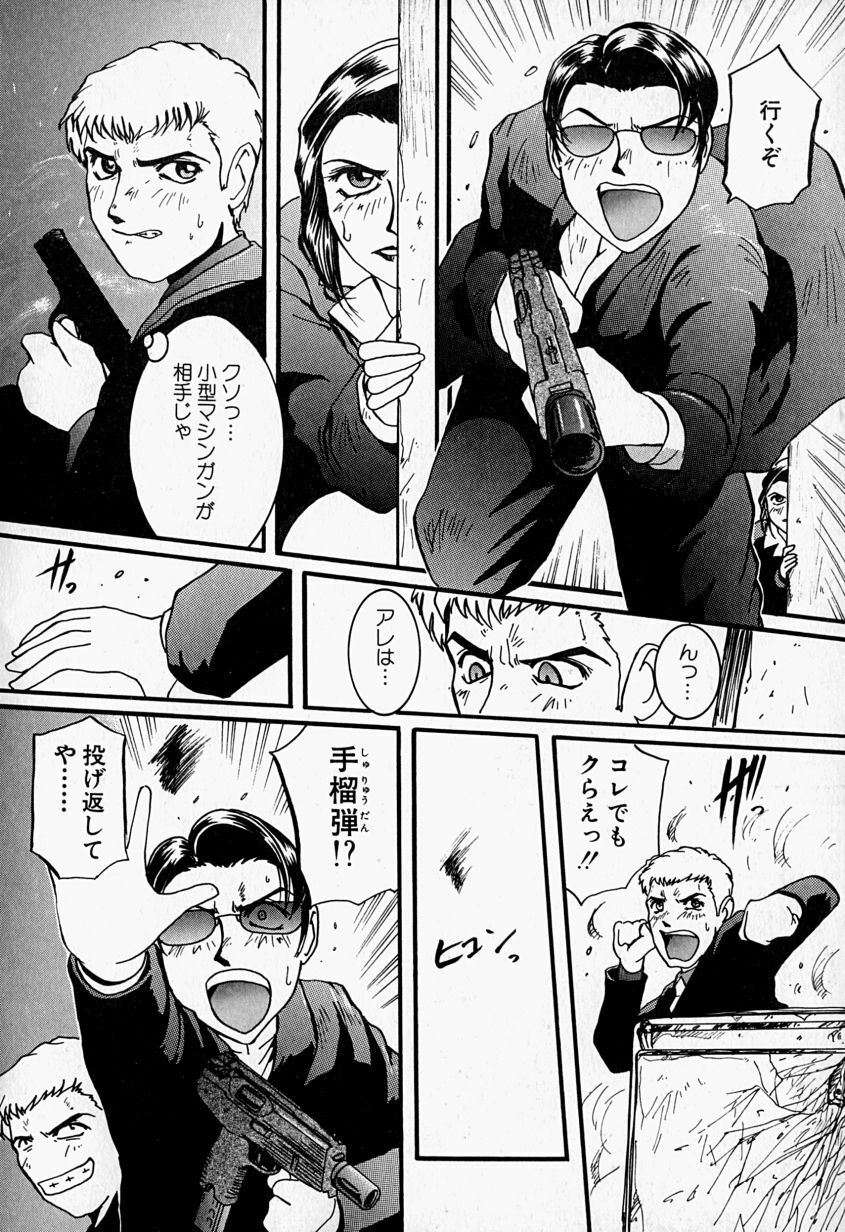 [MAC-V] Tenshi no Dangan (Angel's Bullet) page 87 full
