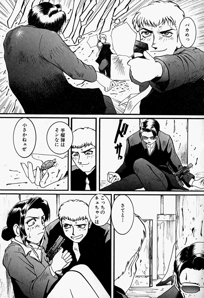 [MAC-V] Tenshi no Dangan (Angel's Bullet) page 88 full