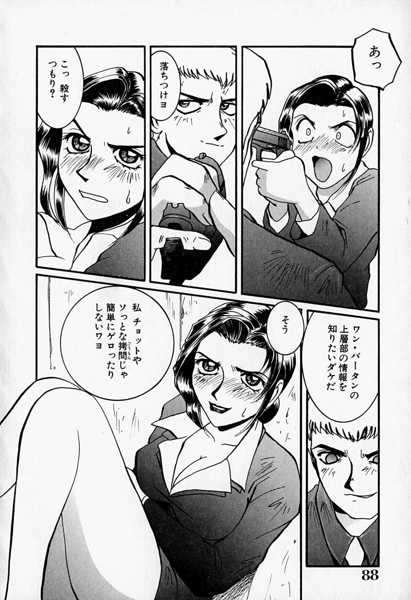 [MAC-V] Tenshi no Dangan (Angel's Bullet) page 89 full