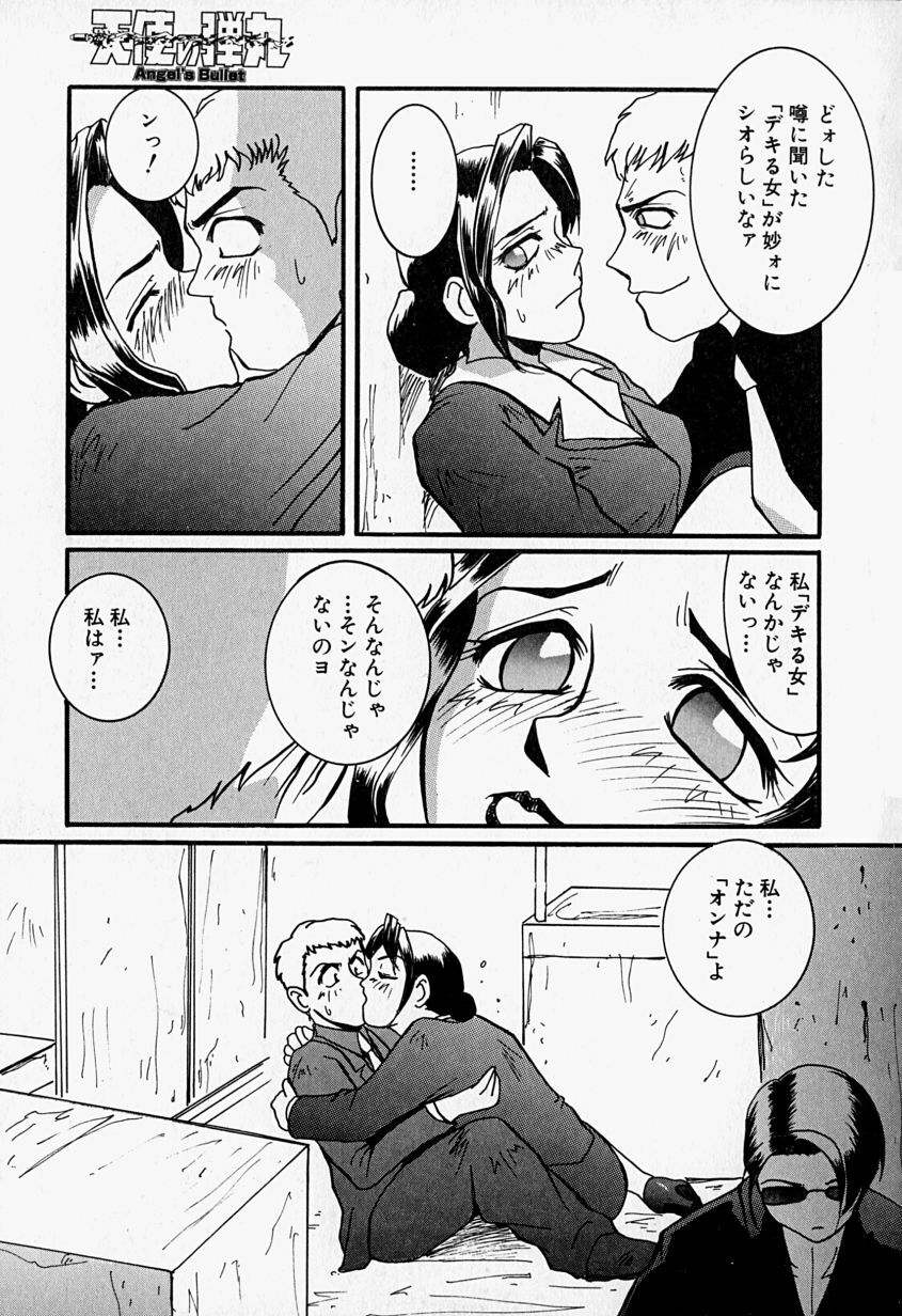 [MAC-V] Tenshi no Dangan (Angel's Bullet) page 90 full