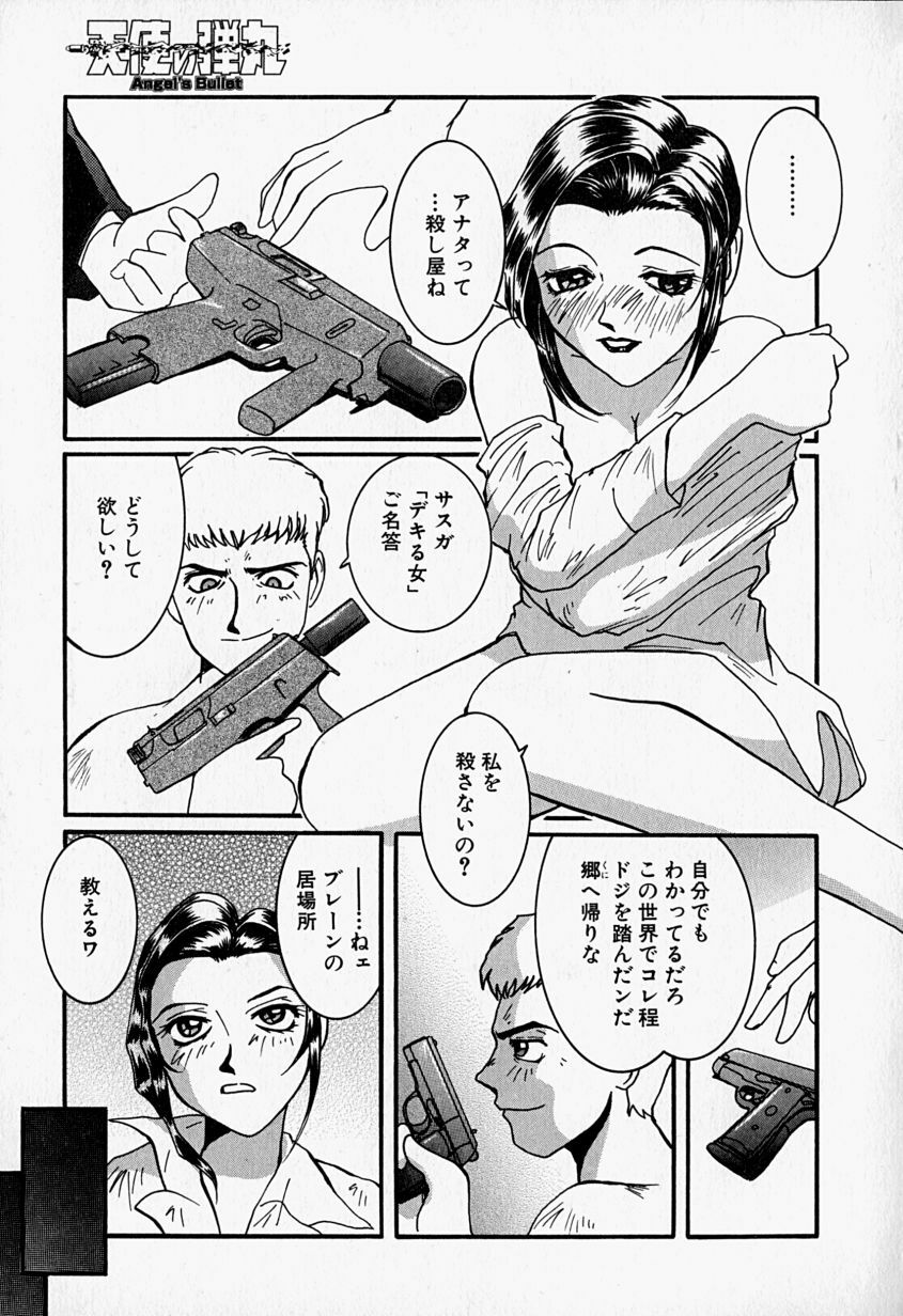 [MAC-V] Tenshi no Dangan (Angel's Bullet) page 94 full