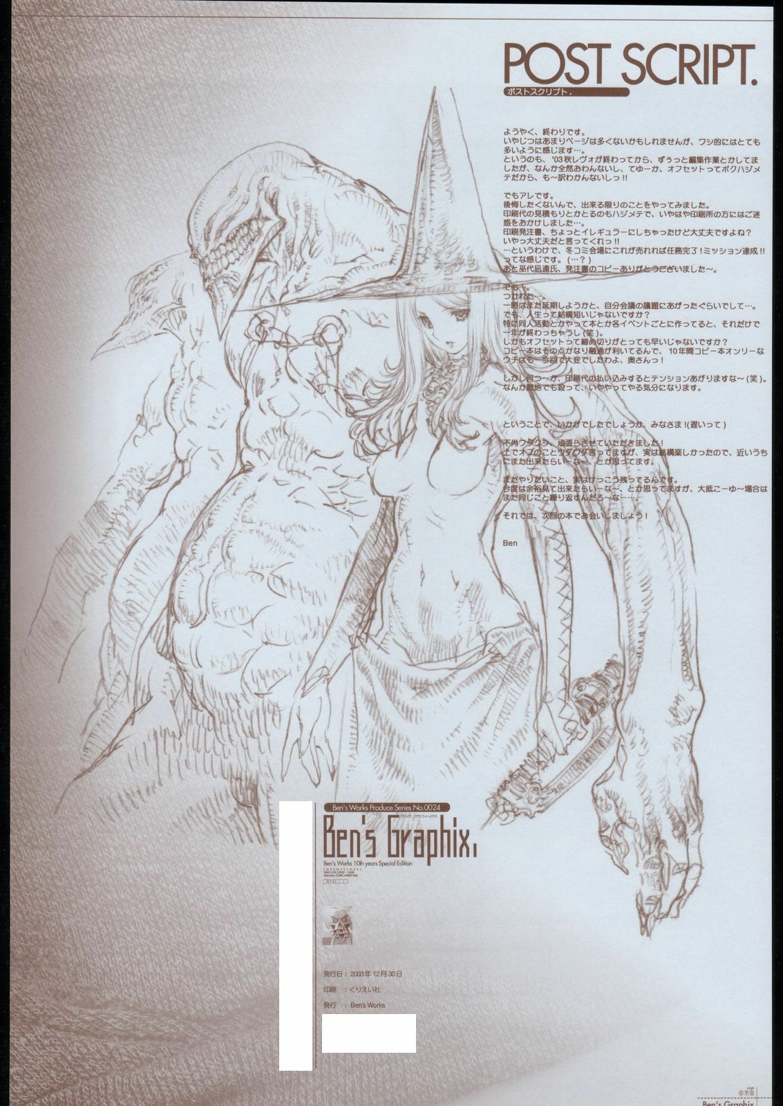 (C65) [Ben's Works (Itou Ben)] Ben's Graphix. (Various) page 89 full