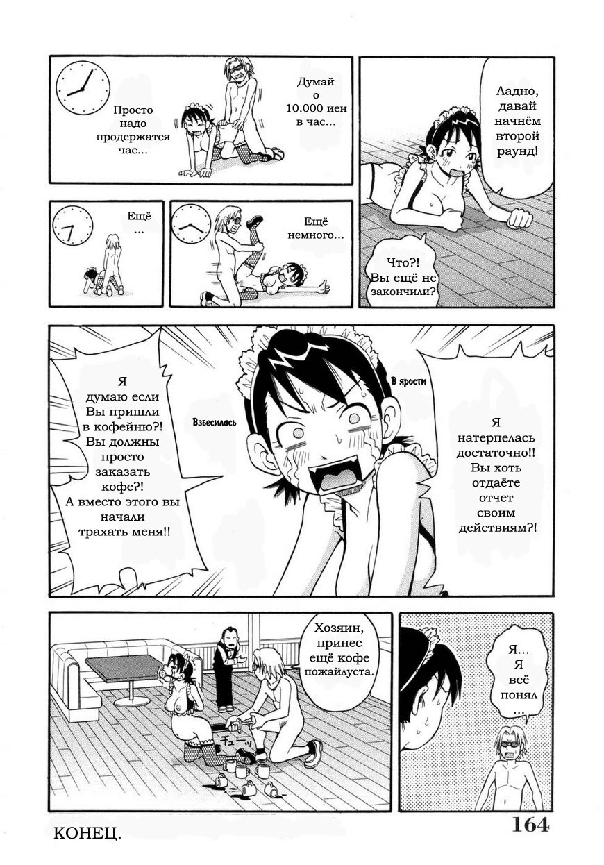 Sekretih-kofeyjni-Paradigma page 18 full