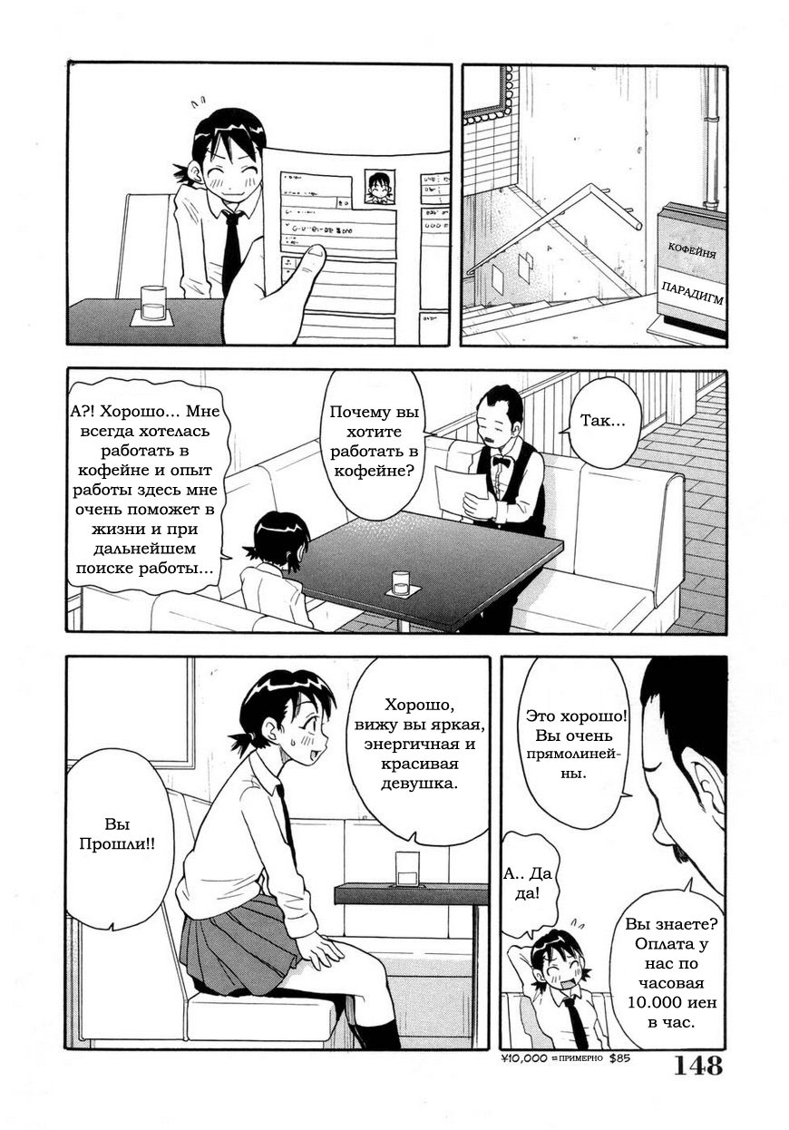 Sekretih-kofeyjni-Paradigma page 2 full