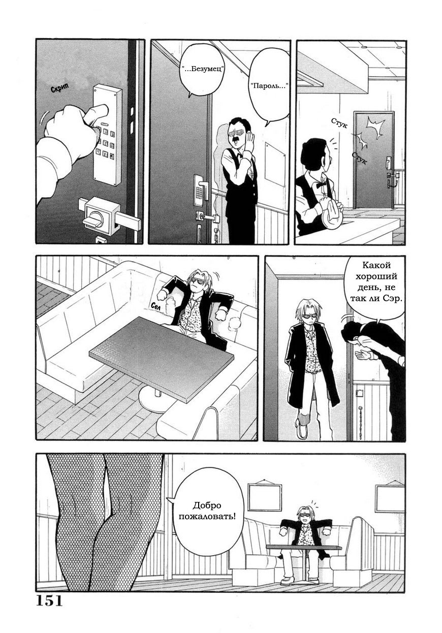 Sekretih-kofeyjni-Paradigma page 5 full