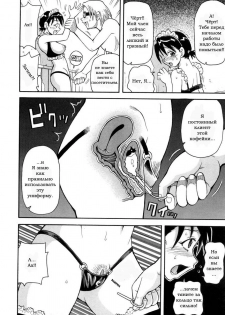 Sekretih-kofeyjni-Paradigma - page 12
