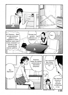 Sekretih-kofeyjni-Paradigma - page 2