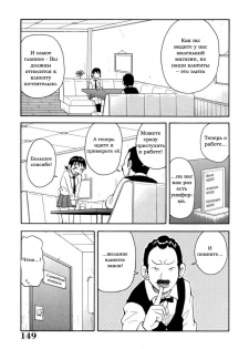 Sekretih-kofeyjni-Paradigma - page 3