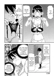 Sekretih-kofeyjni-Paradigma - page 4