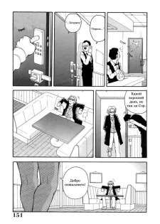 Sekretih-kofeyjni-Paradigma - page 5