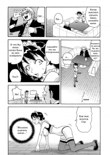Sekretih-kofeyjni-Paradigma - page 7