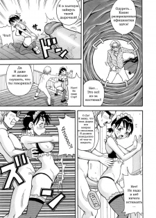Sekretih-kofeyjni-Paradigma - page 9