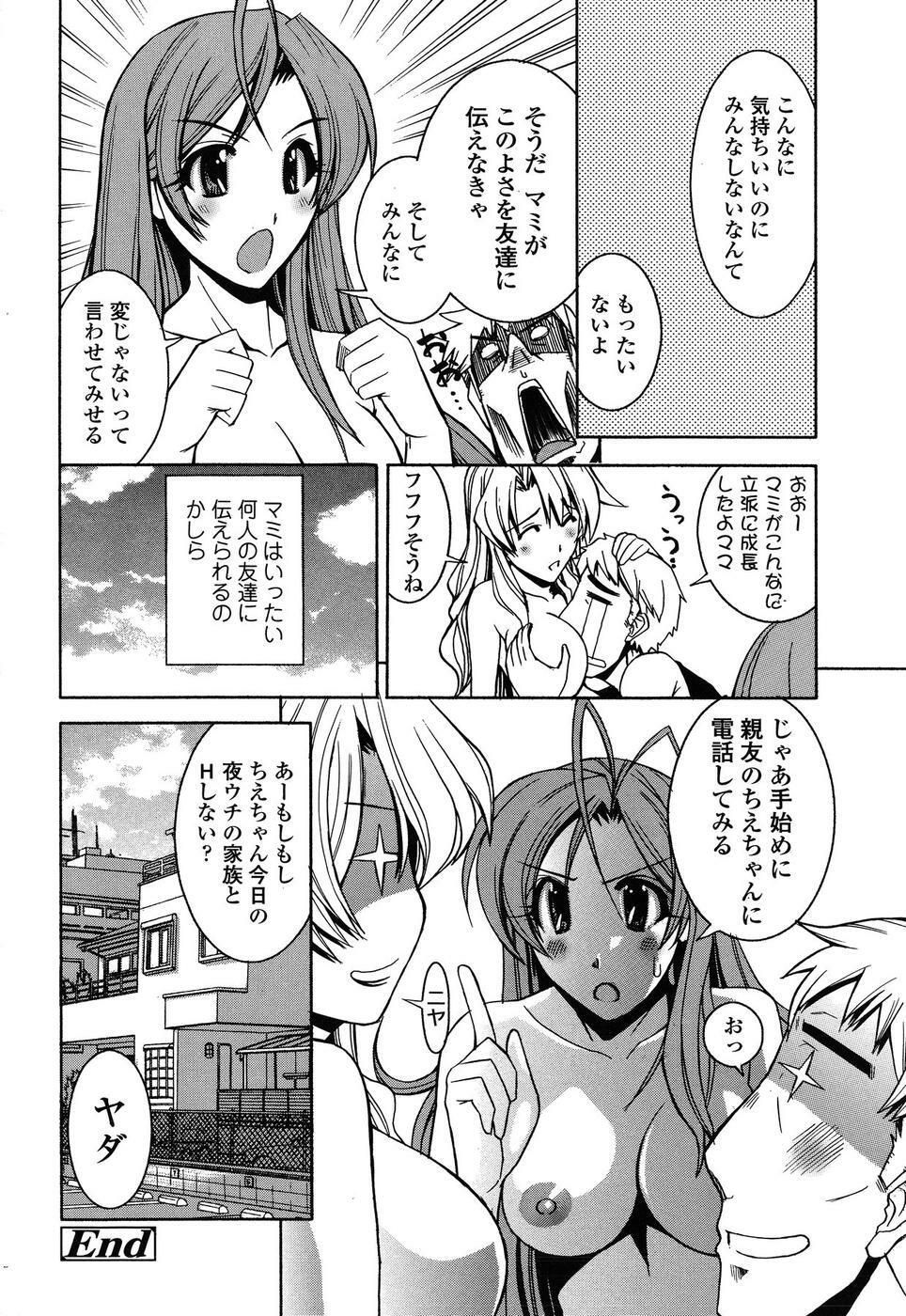 Comic ChoiS 2009-2 vol.14 page 100 full