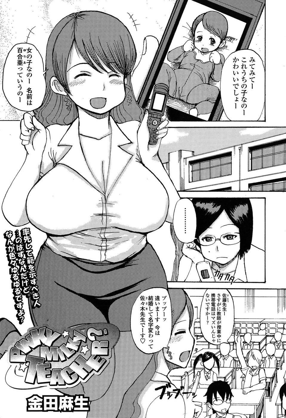 Comic ChoiS 2009-2 vol.14 page 101 full