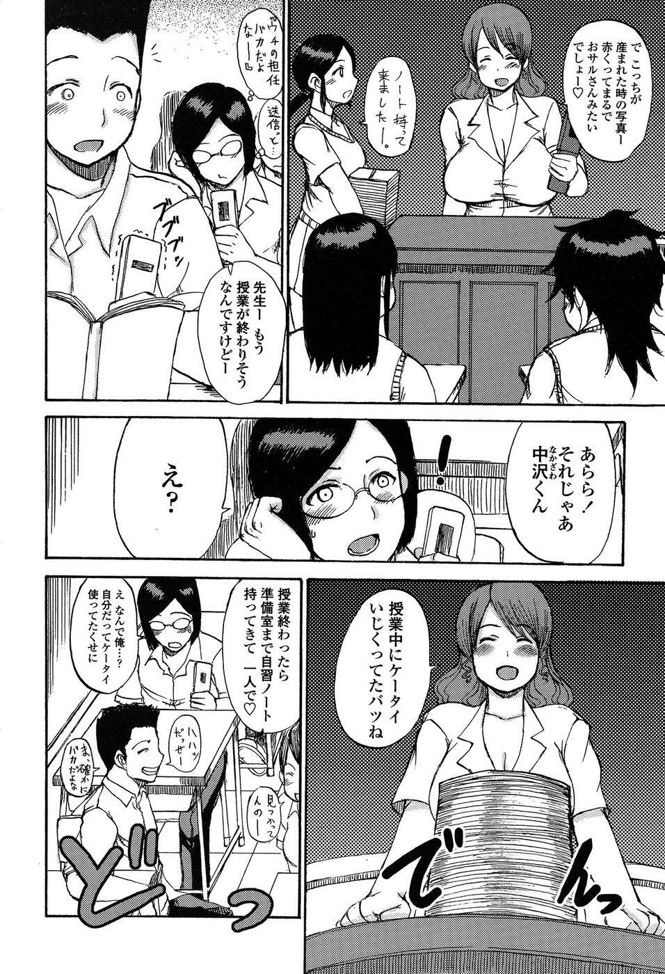 Comic ChoiS 2009-2 vol.14 page 102 full
