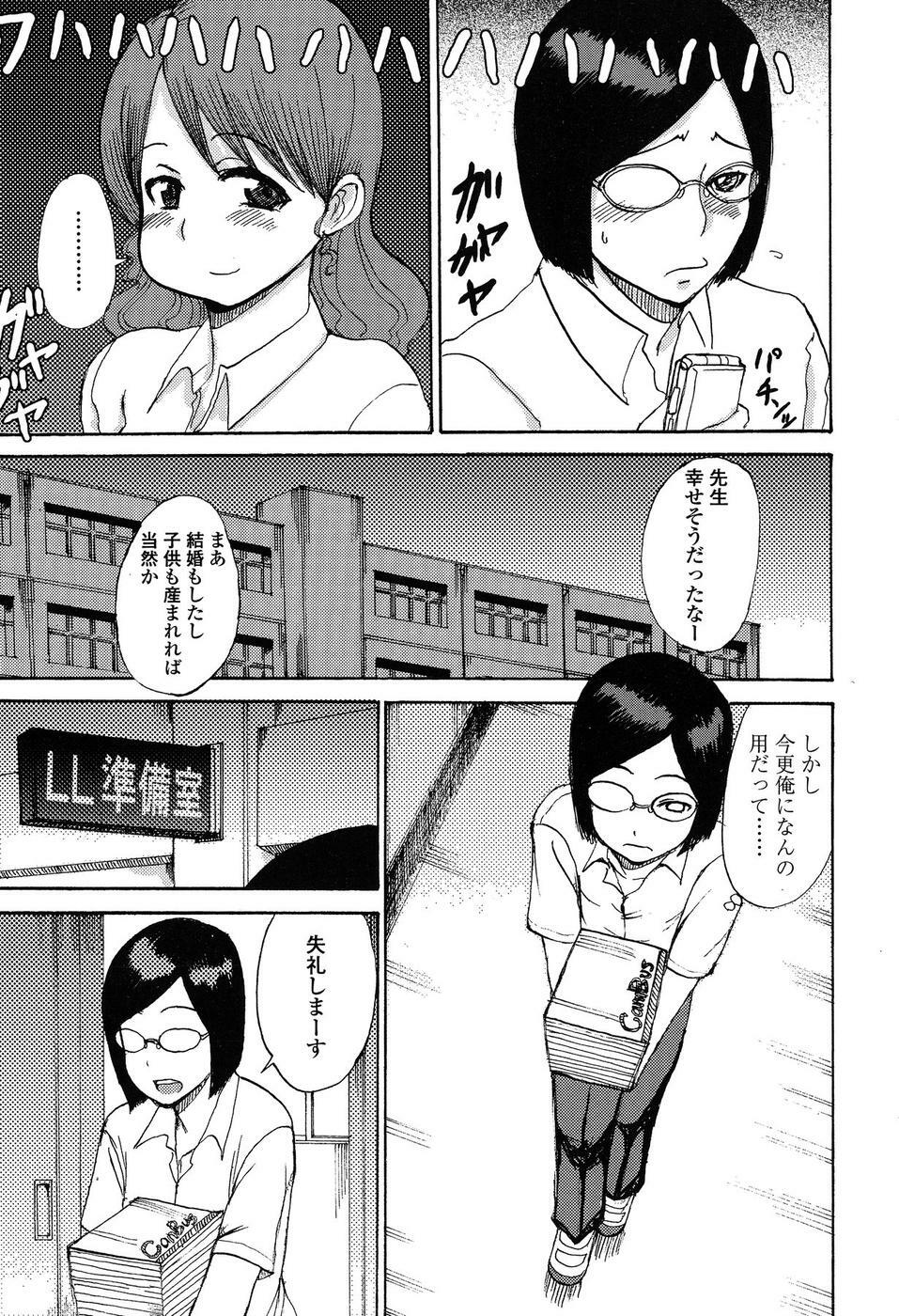 Comic ChoiS 2009-2 vol.14 page 103 full