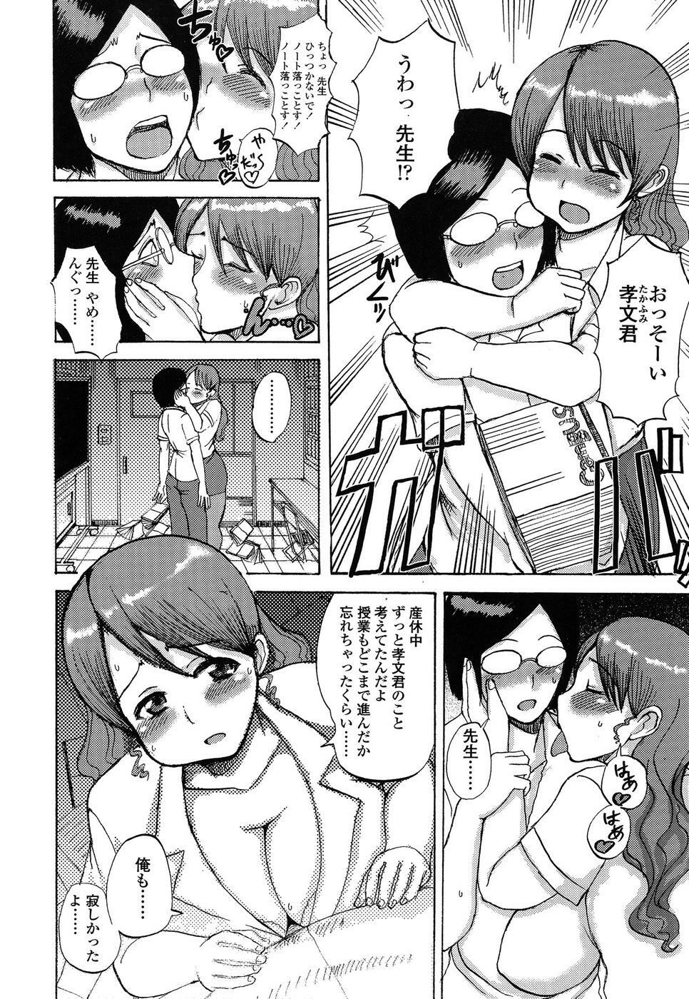 Comic ChoiS 2009-2 vol.14 page 104 full