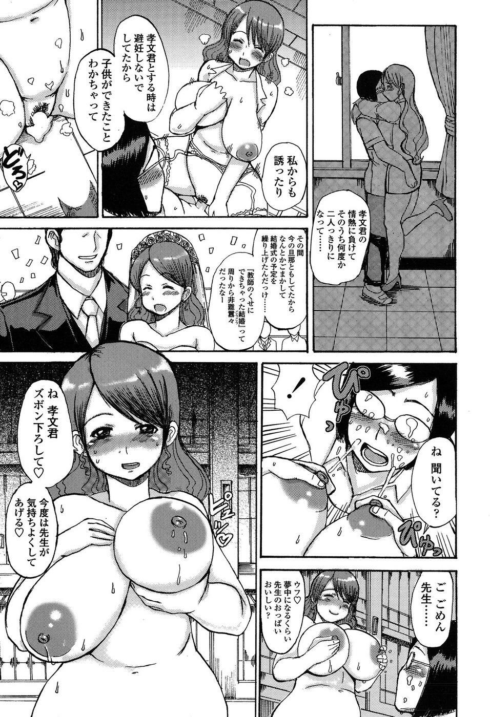 Comic ChoiS 2009-2 vol.14 page 107 full