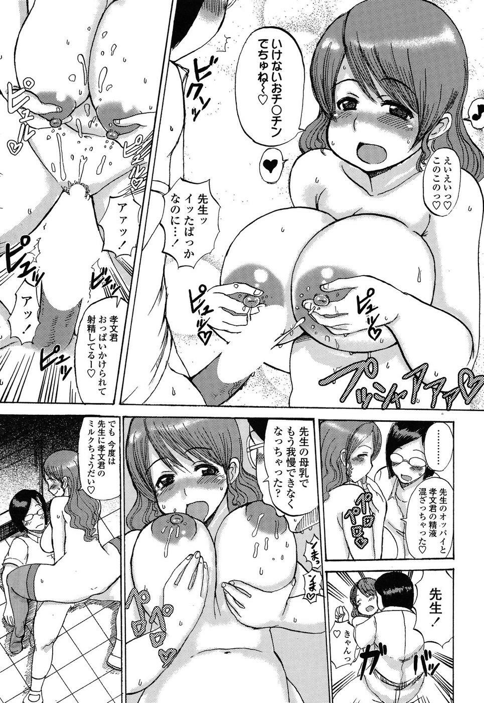 Comic ChoiS 2009-2 vol.14 page 111 full