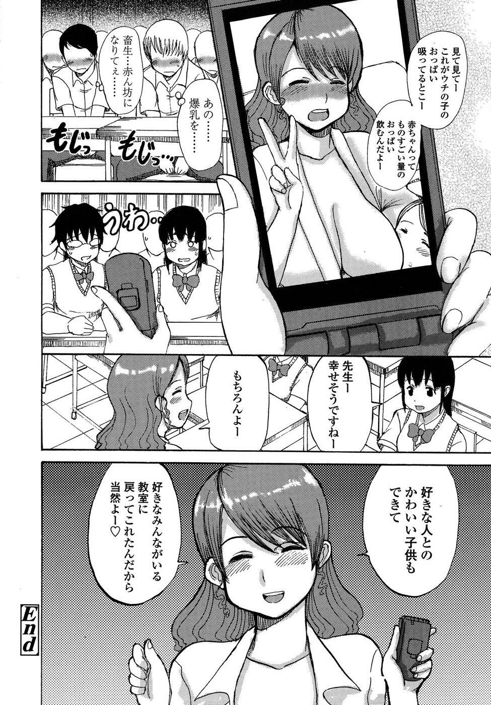 Comic ChoiS 2009-2 vol.14 page 120 full