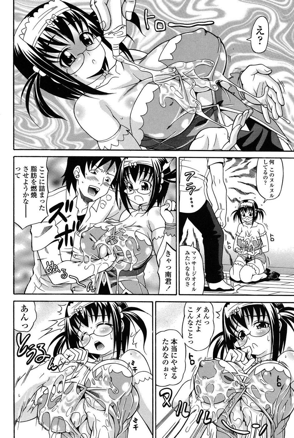 Comic ChoiS 2009-2 vol.14 page 67 full
