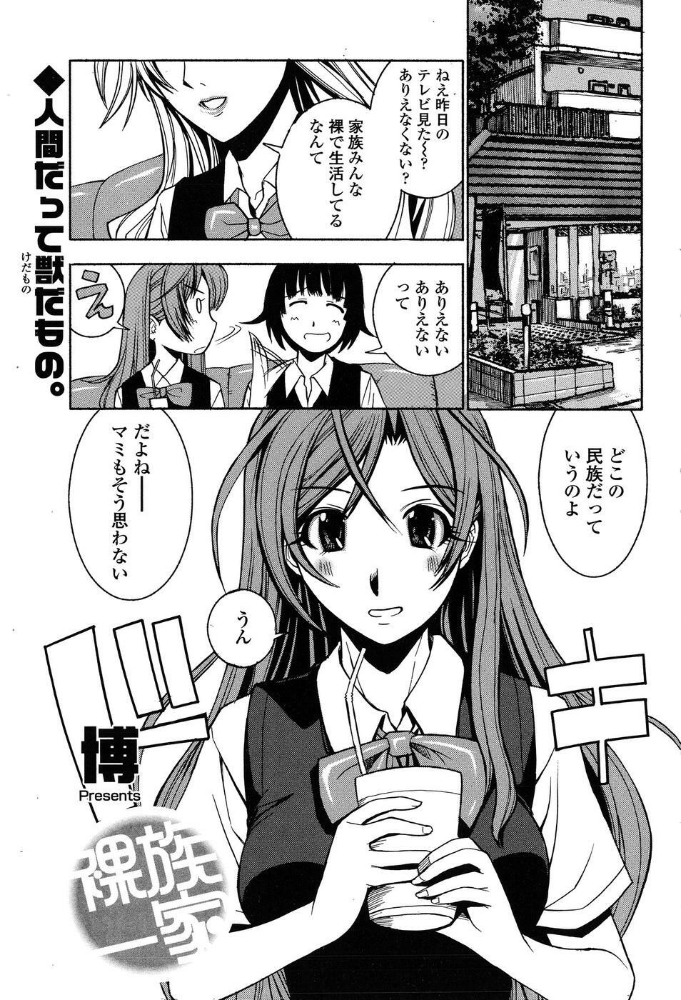 Comic ChoiS 2009-2 vol.14 page 82 full