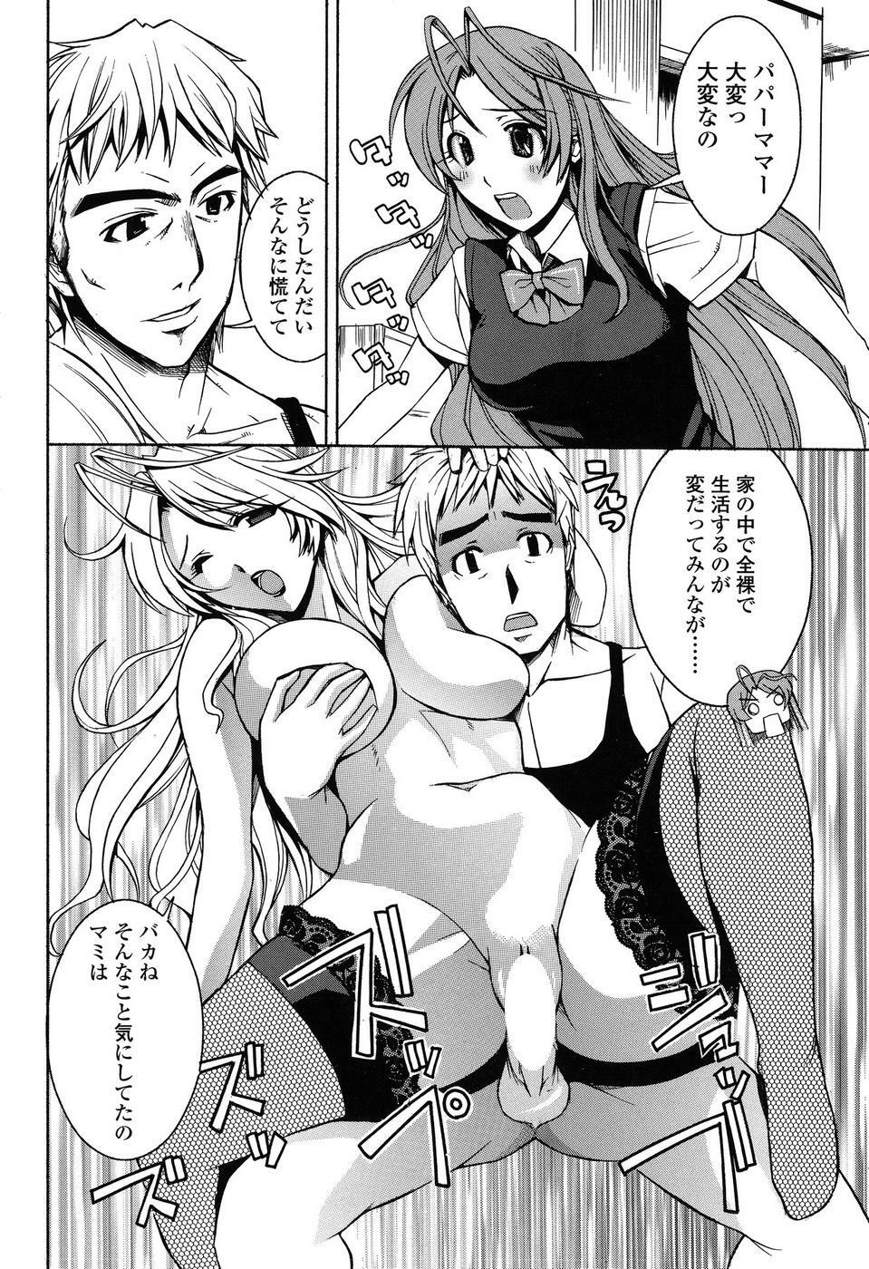 Comic ChoiS 2009-2 vol.14 page 83 full