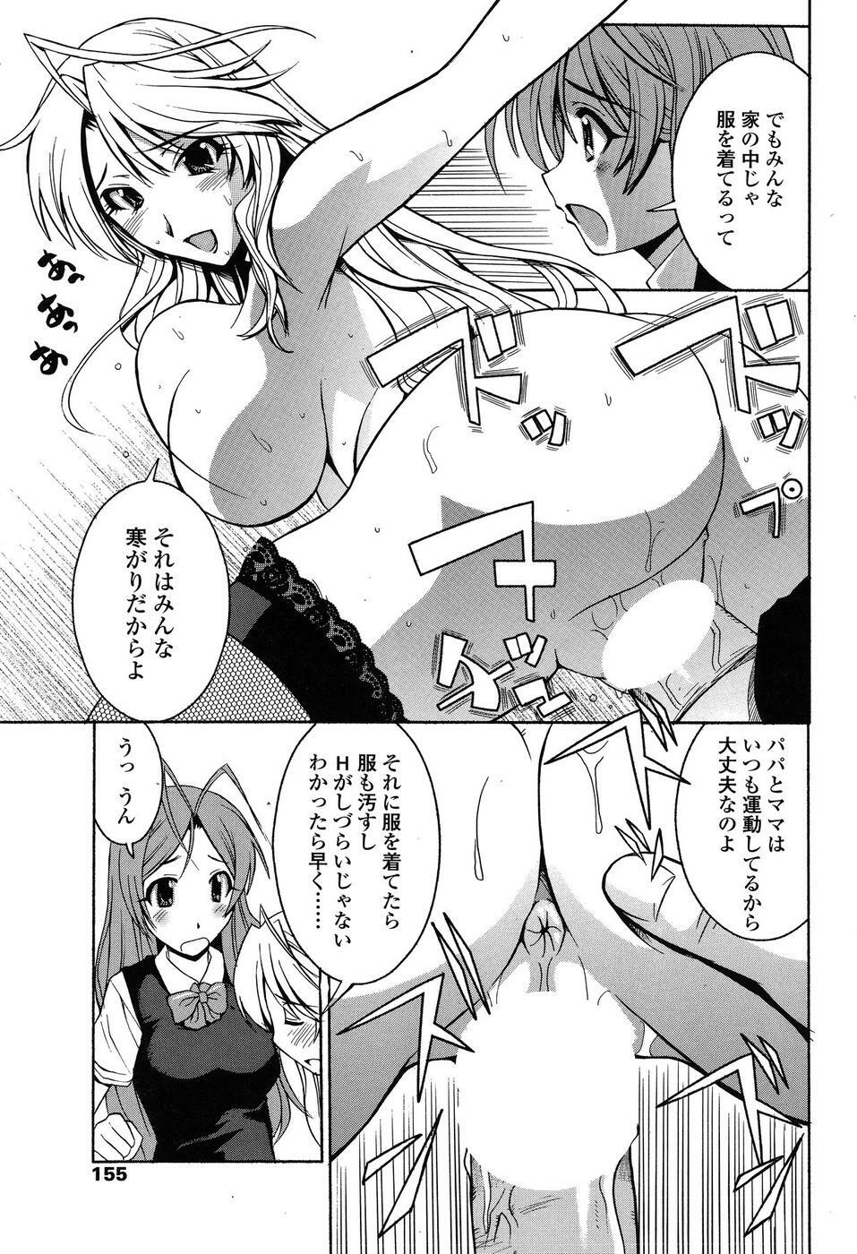 Comic ChoiS 2009-2 vol.14 page 84 full
