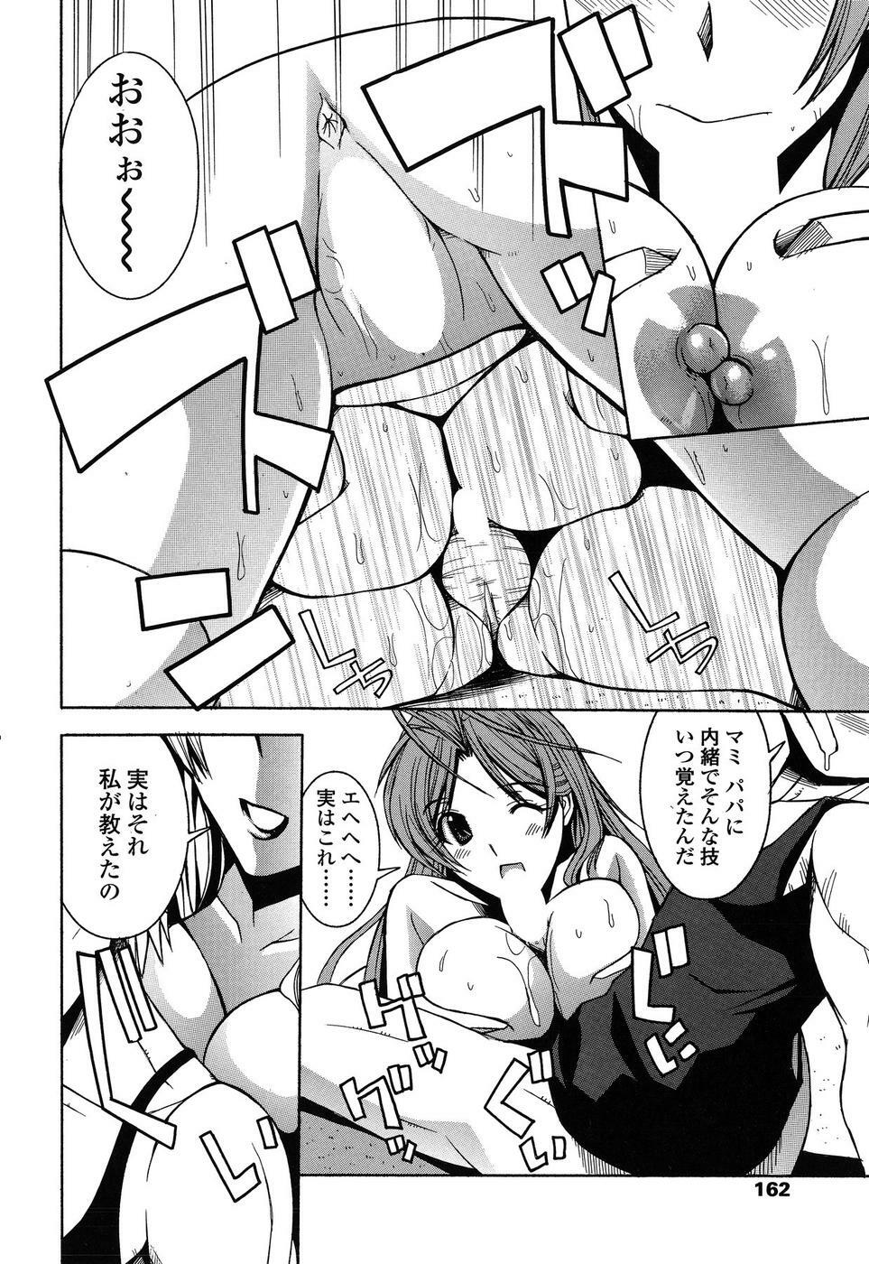 Comic ChoiS 2009-2 vol.14 page 90 full