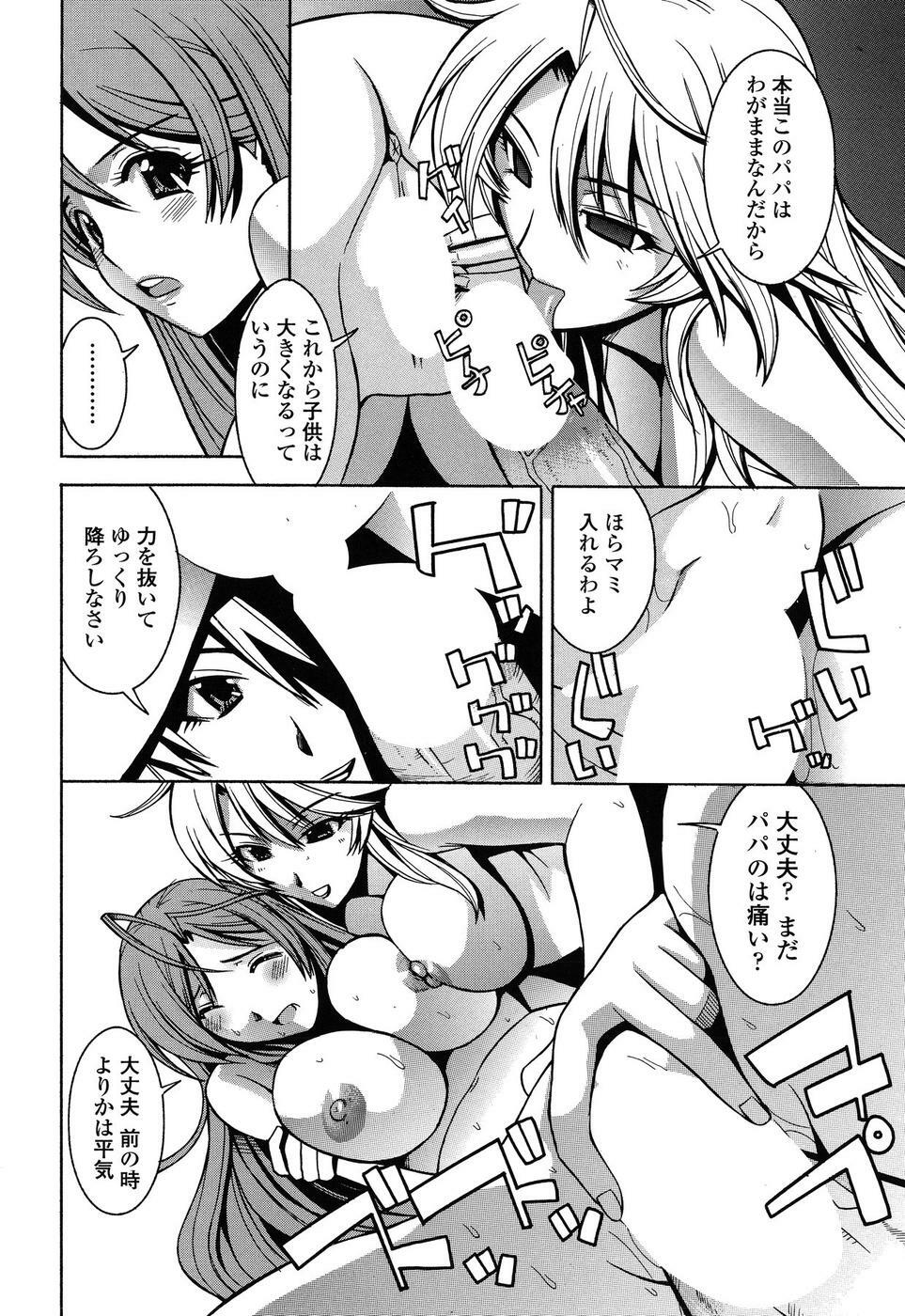 Comic ChoiS 2009-2 vol.14 page 94 full