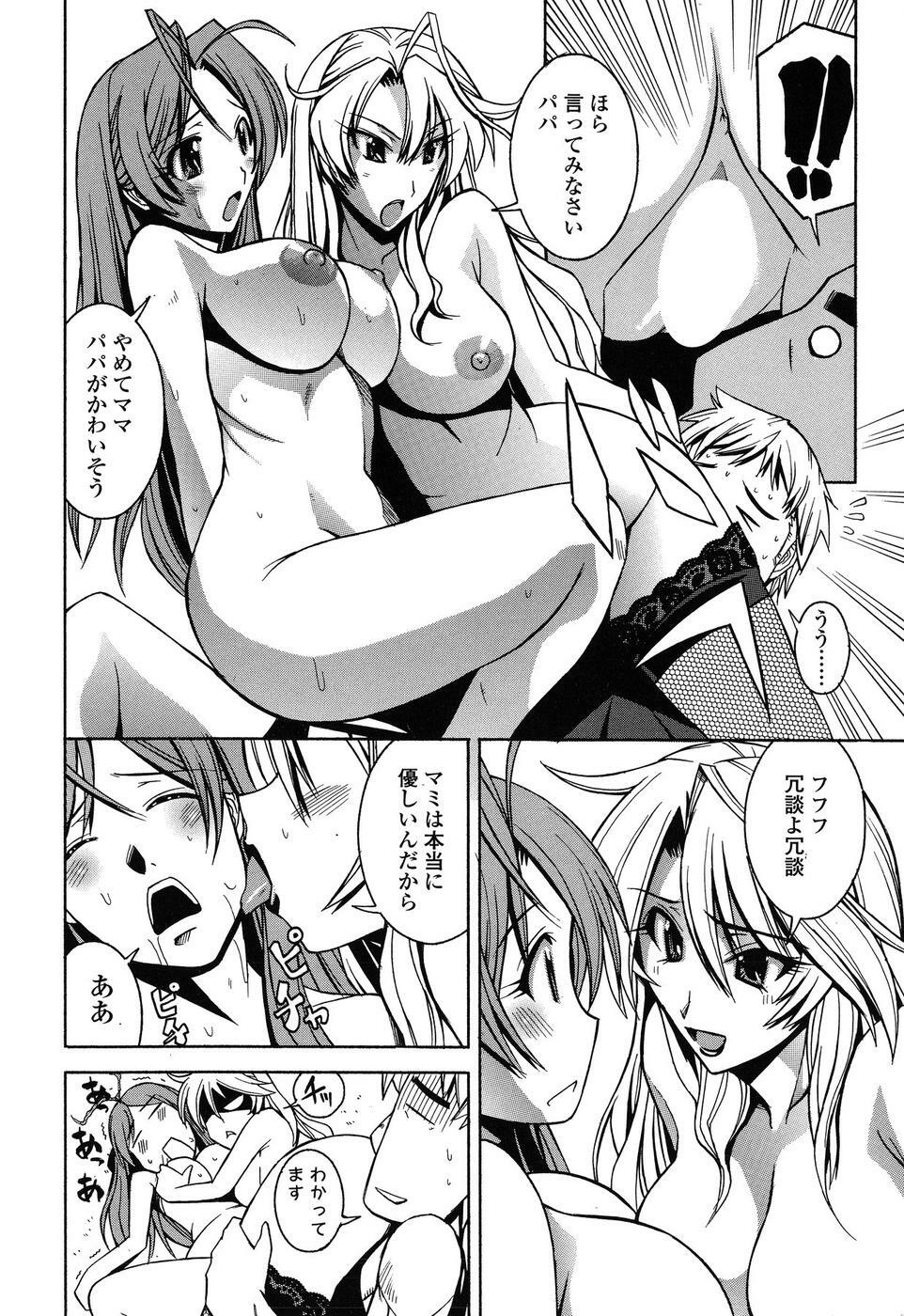 Comic ChoiS 2009-2 vol.14 page 96 full