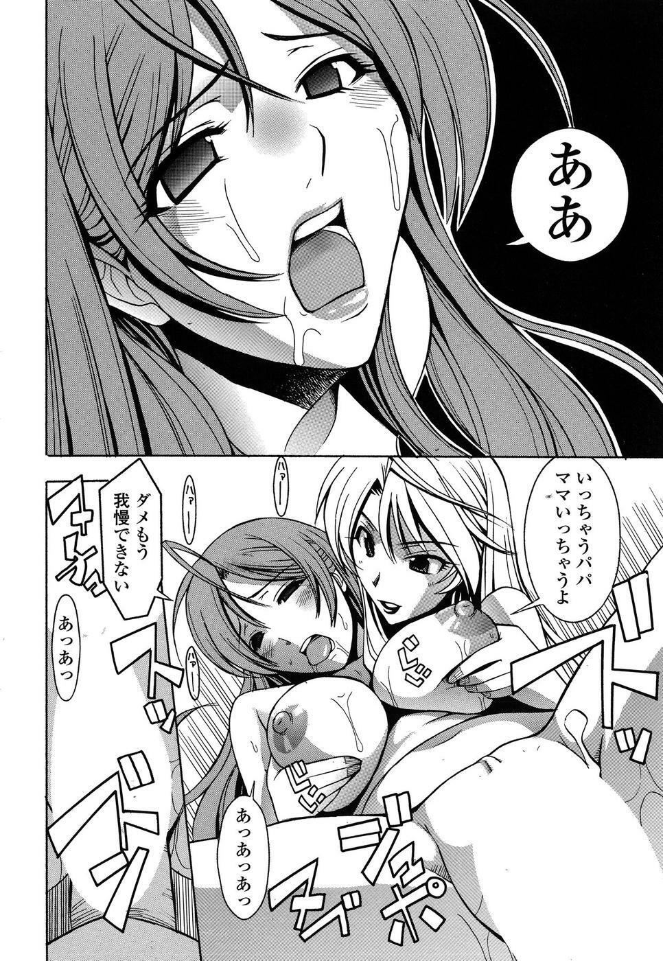 Comic ChoiS 2009-2 vol.14 page 98 full