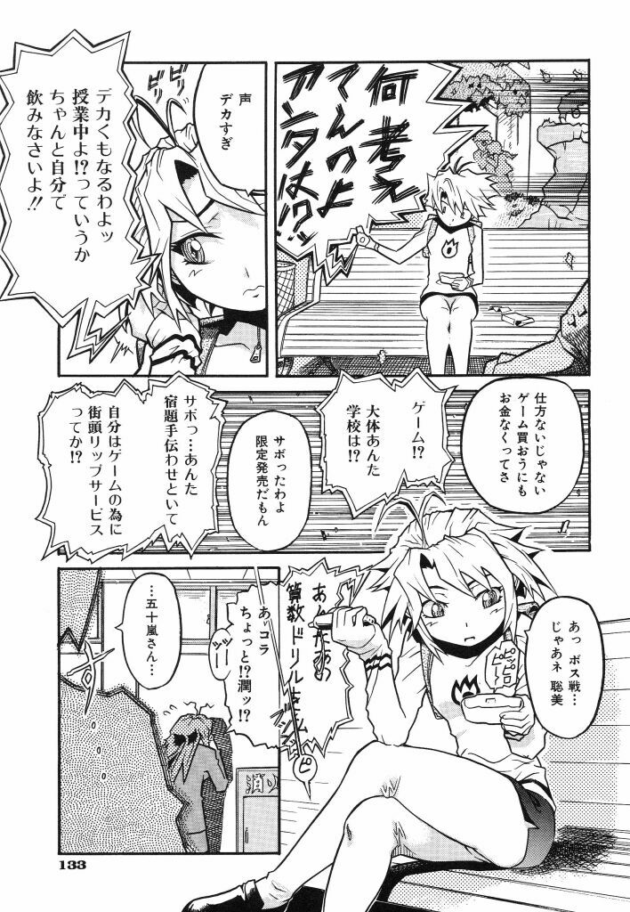 [Nishinari Iwao] Ringa Ringa page 135 full