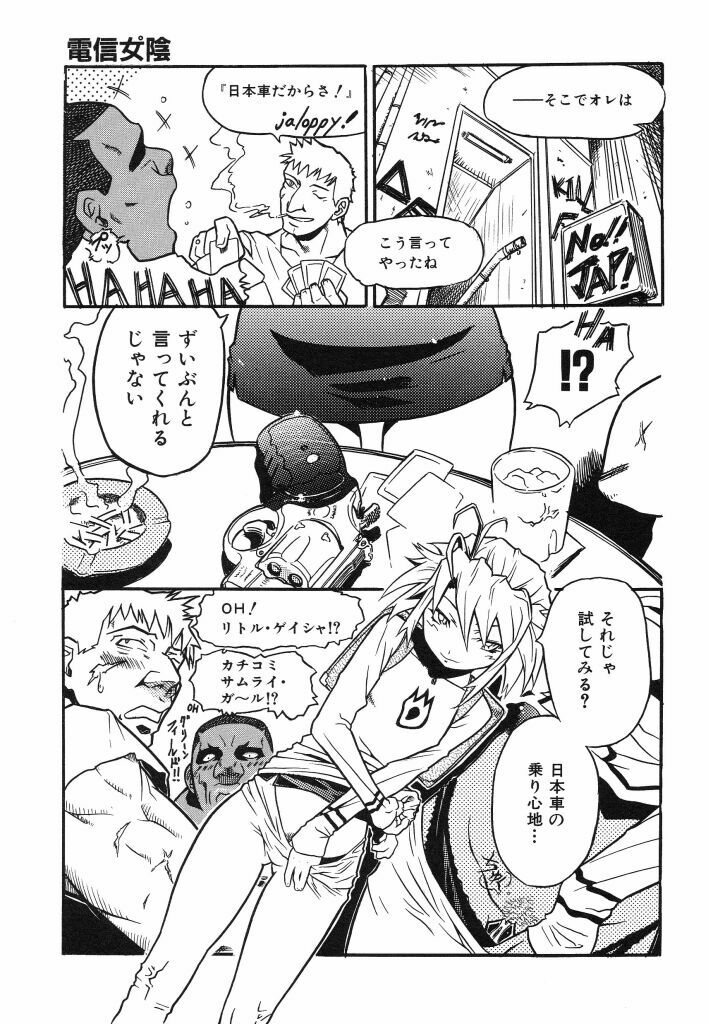 [Nishinari Iwao] Ringa Ringa page 139 full